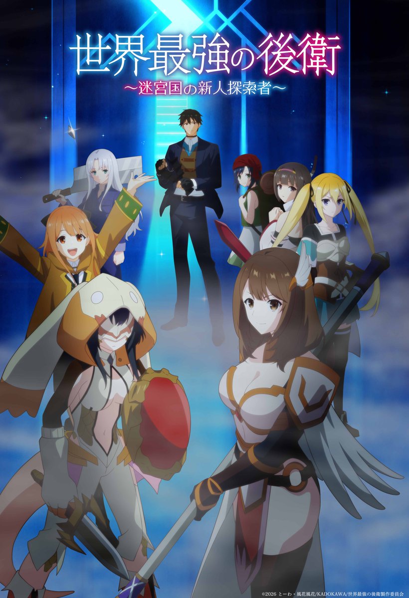 2026年夏アニメまとめ。放送日、配信情報などを放送順にお届け_004