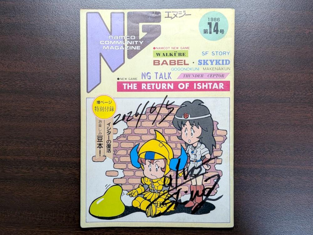 『ドルアーガの塔』のキャラが40年後もボクセルで「バチッと立つ」理由は、ナムコ黄金期の「謎の裏方部署」にあった_004