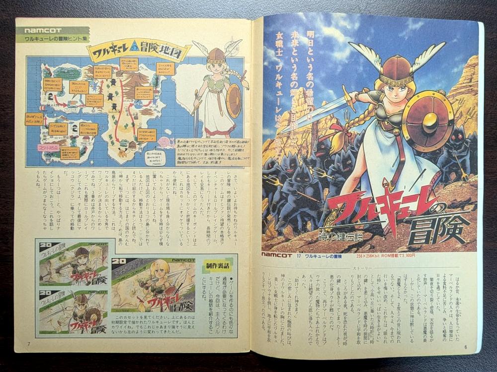 『ドルアーガの塔』のキャラが40年後もボクセルで「バチッと立つ」理由は、ナムコ黄金期の「謎の裏方部署」にあった_005