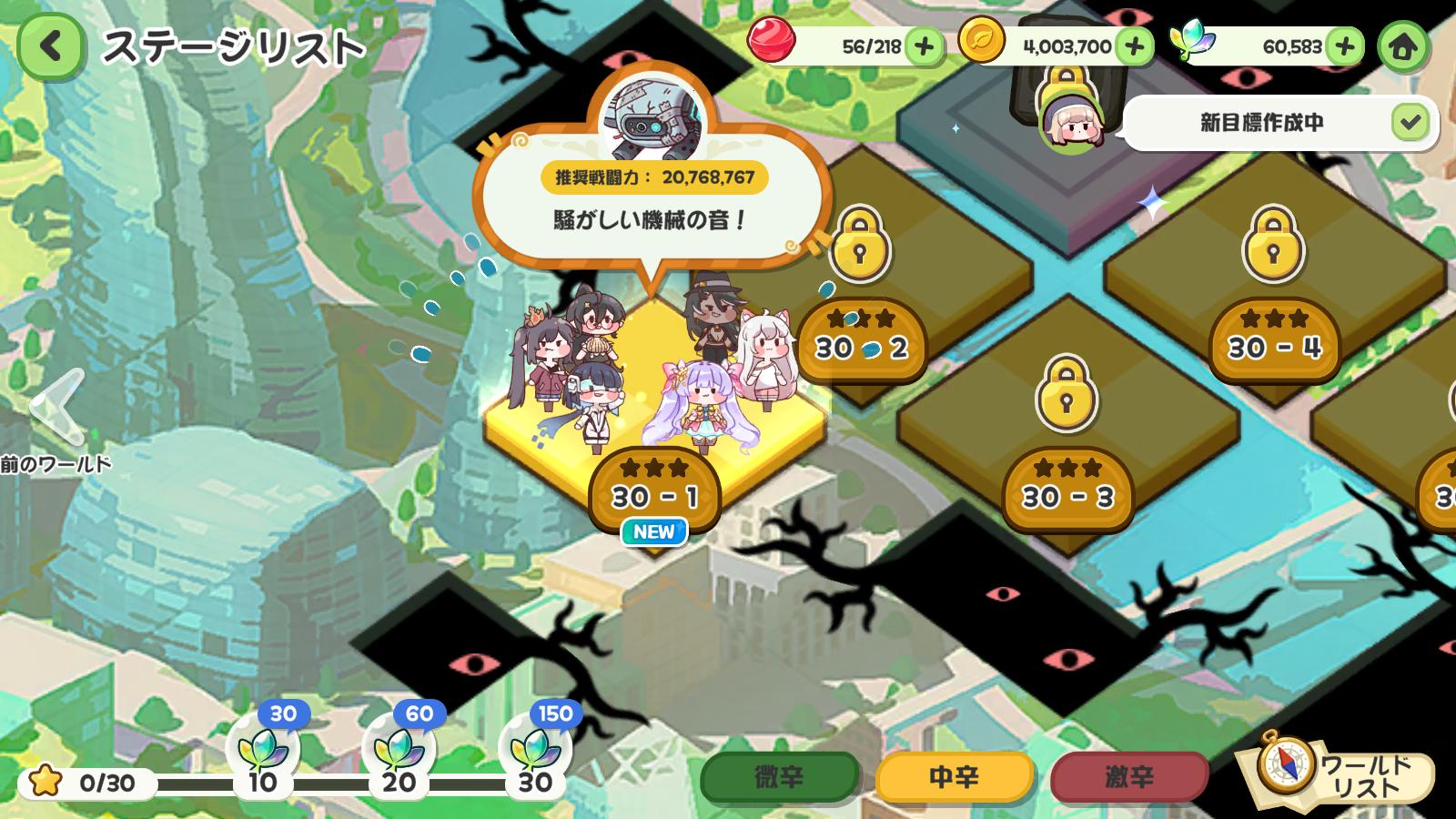 『トリッカル・もちもちほっペ大作戦』レビュー・感想・評価:運営、またトチ狂ってしまう。癒しゲーのはずなのに、やりたい放題すぎる_007