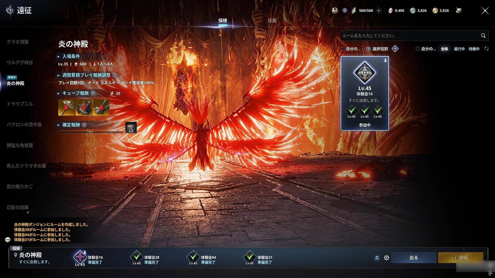 MMORPG『AION2』体験会レポート。長年求めていたのは、