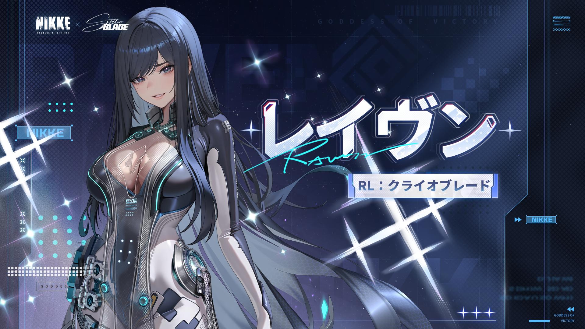 『NIKKE』×『Stellar Blade』開発陣インタビュー:コラボのきっかけは“キャラクターの表現技法”が似ていたから
_005