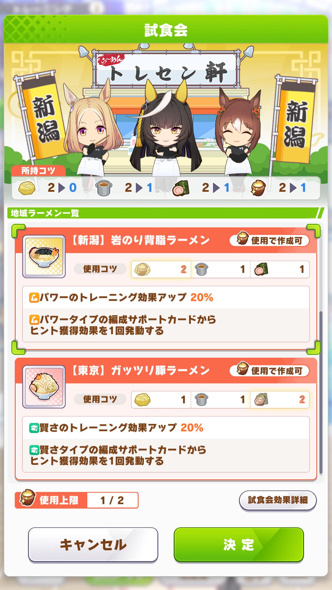 『ウマ娘』新シナリオ「トレセン軒編」先行プレイ:ラーメンを作るほど愛バが強くなる。こだわり抜いたラーメン作りのモーションも必見！_009