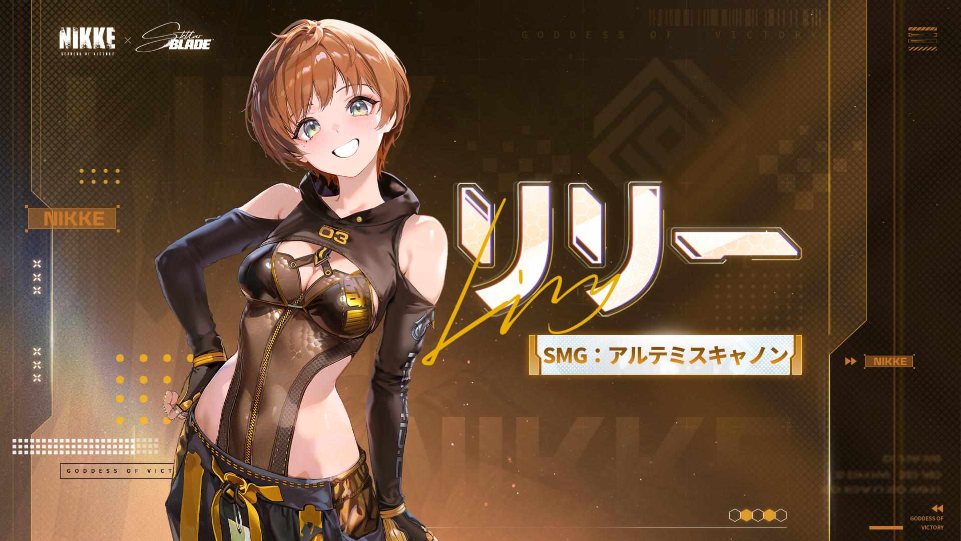『NIKKE』×『Stellar Blade』開発陣インタビュー:コラボのきっかけは“キャラクターの表現技法”が似ていたから
_006