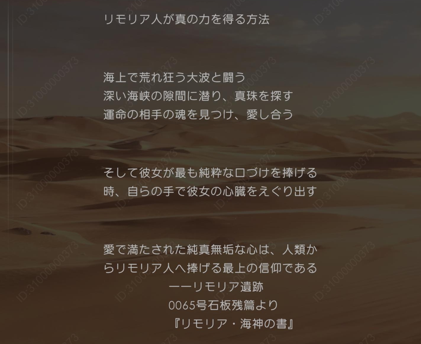『恋と深空』レビュー・感想・評価:ホムラの新ストーリーが