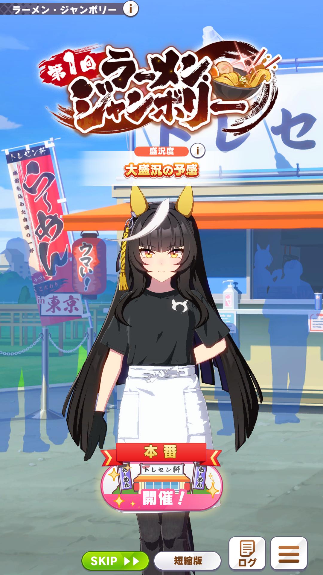 『ウマ娘』新シナリオ「トレセン軒編」先行プレイ:ラーメンを作るほど愛バが強くなる。こだわり抜いたラーメン作りのモーションも必見！_010