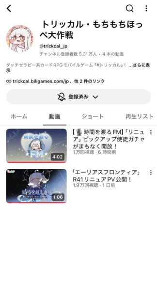 『トリッカル・もちもちほっペ大作戦』レビュー・感想・評価:運営、またトチ狂ってしまう。癒しゲーのはずなのに、やりたい放題すぎる_010