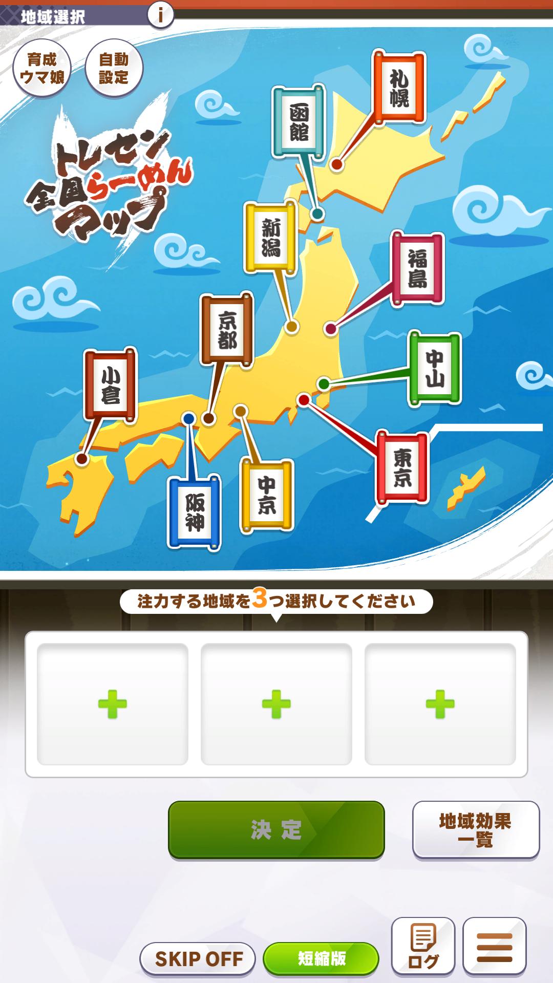 『ウマ娘』新シナリオ「トレセン軒編」先行プレイ:ラーメンを作るほど愛バが強くなる。こだわり抜いたラーメン作りのモーションも必見！_012