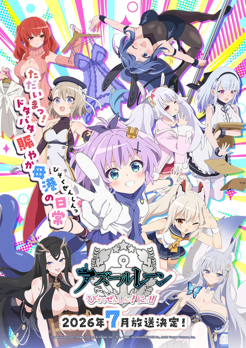 2026年夏アニメまとめ。放送日、配信情報などを放送順にお届け_011