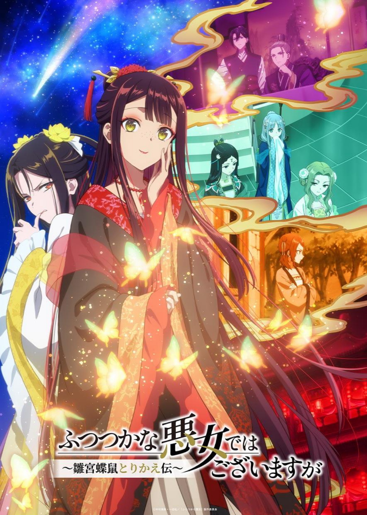 2026年夏アニメまとめ。放送日、配信情報などを放送順にお届け_013