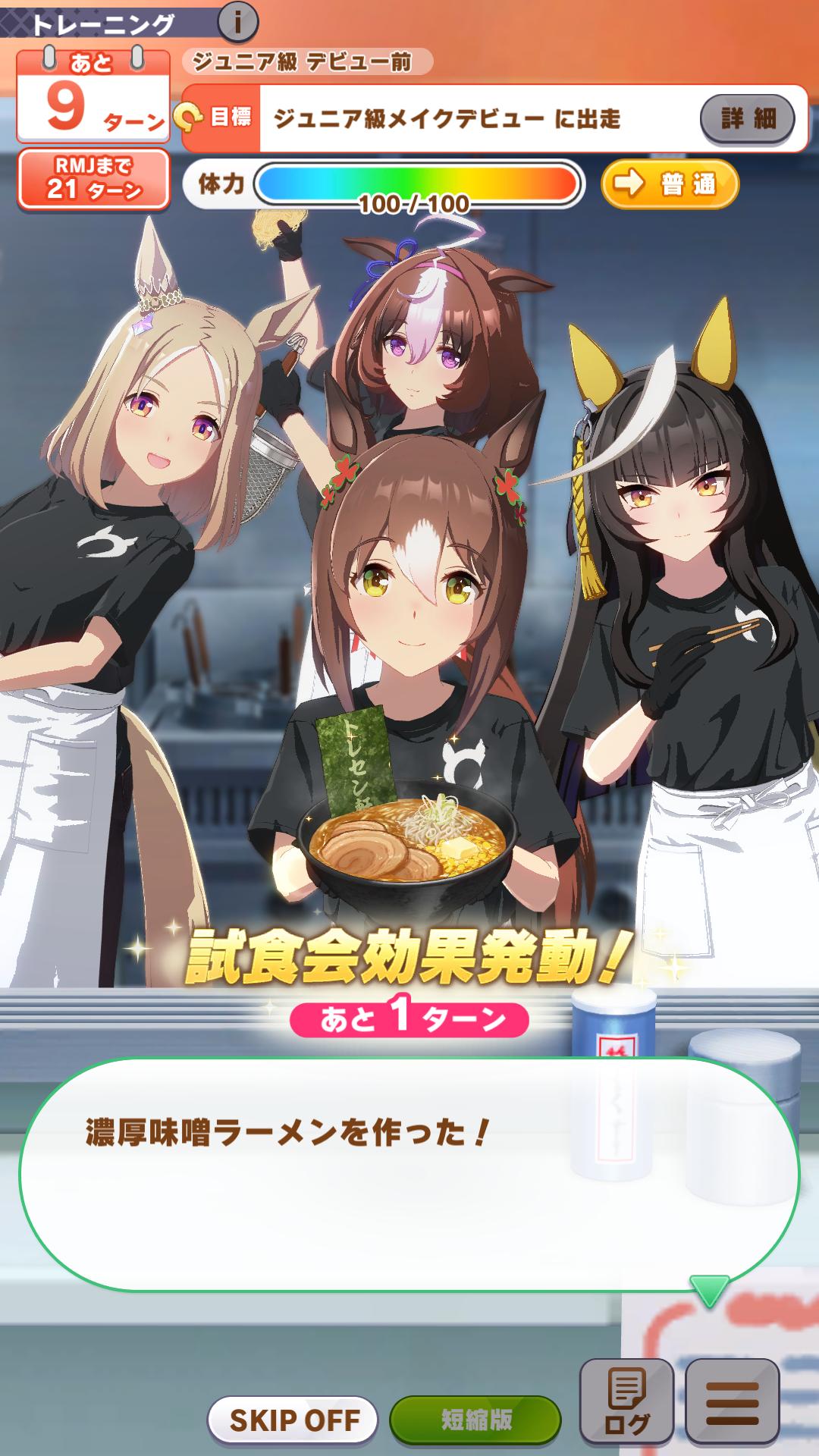 『ウマ娘』新シナリオ「トレセン軒編」先行プレイ:ラーメンを作るほど愛バが強くなる。こだわり抜いたラーメン作りのモーションも必見！_015