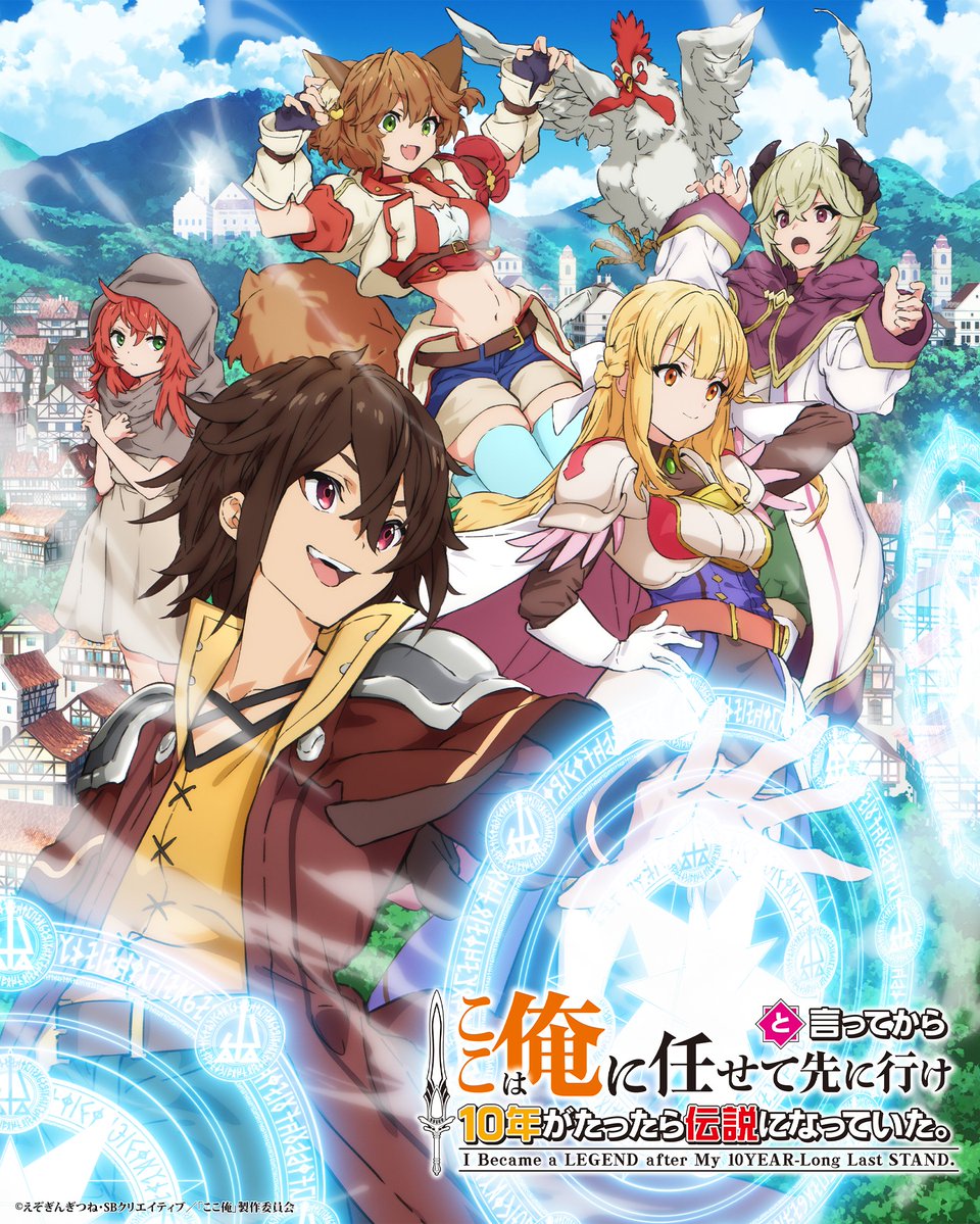 2026年夏アニメまとめ。放送日、配信情報などを放送順にお届け_017