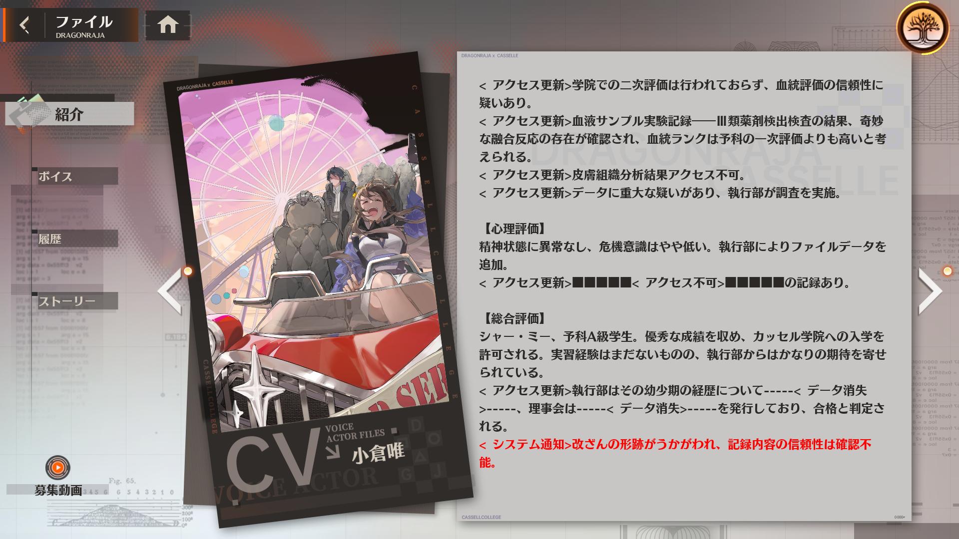 『ドラゴンブラッド：スレイヤーズ学院 （ドラガク）』レビュー:全方位むちむち学院RPG。太ももに加えておじさんもむちむち！？_016