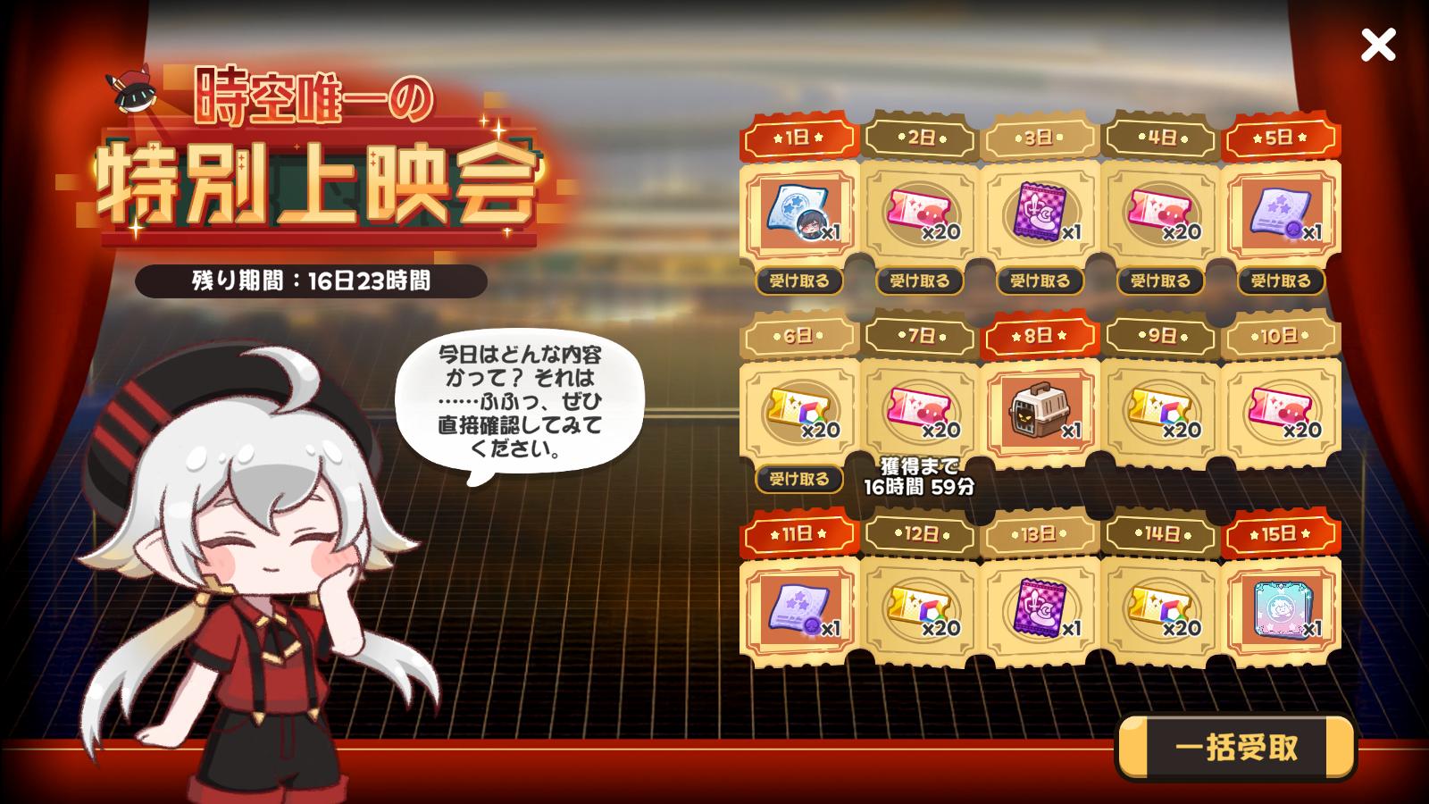 『トリッカル・もちもちほっペ大作戦』レビュー・感想・評価:運営、またトチ狂ってしまう。癒しゲーのはずなのに、やりたい放題すぎる_017