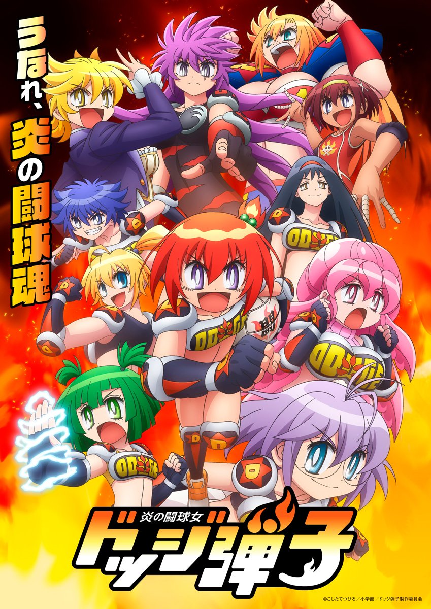 2026年夏アニメまとめ。放送日、配信情報などを放送順にお届け_018