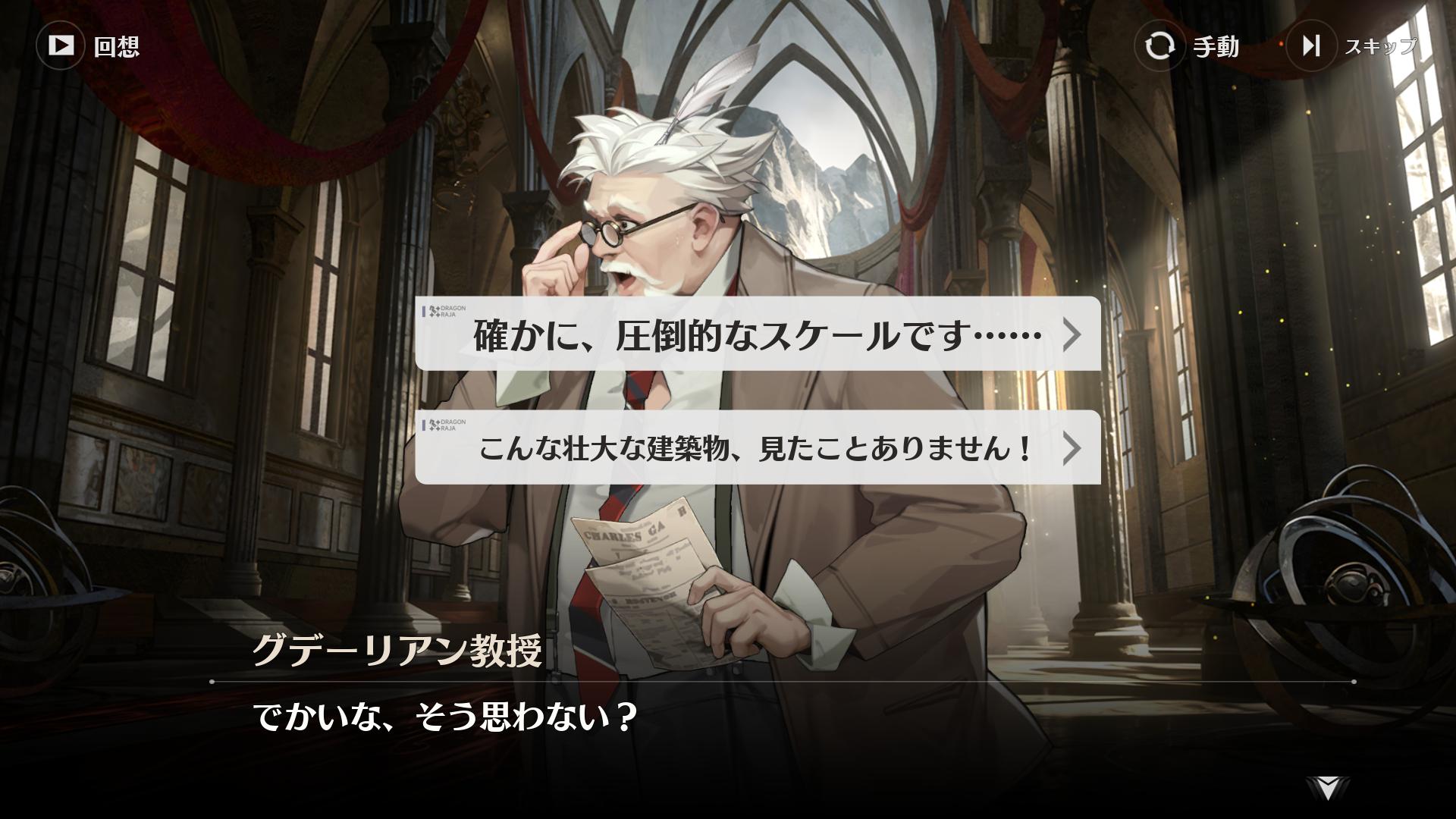 『ドラゴンブラッド：スレイヤーズ学院 （ドラガク）』レビュー:全方位むちむち学院RPG。太ももに加えておじさんもむちむち！？_018