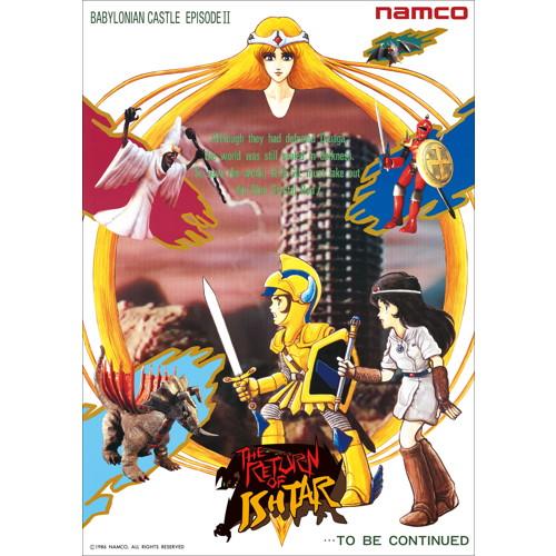 『ドルアーガの塔』のキャラが40年後もボクセルで「バチッと立つ」理由は、ナムコ黄金期の「謎の裏方部署」にあった_019
