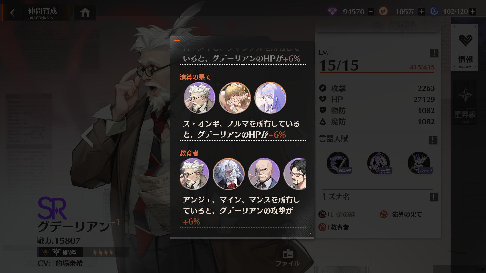 『ドラゴンブラッド：スレイヤーズ学院 （ドラガク）』レビュー:全方位むちむち学院RPG。太ももに加えておじさんもむちむち！？_023