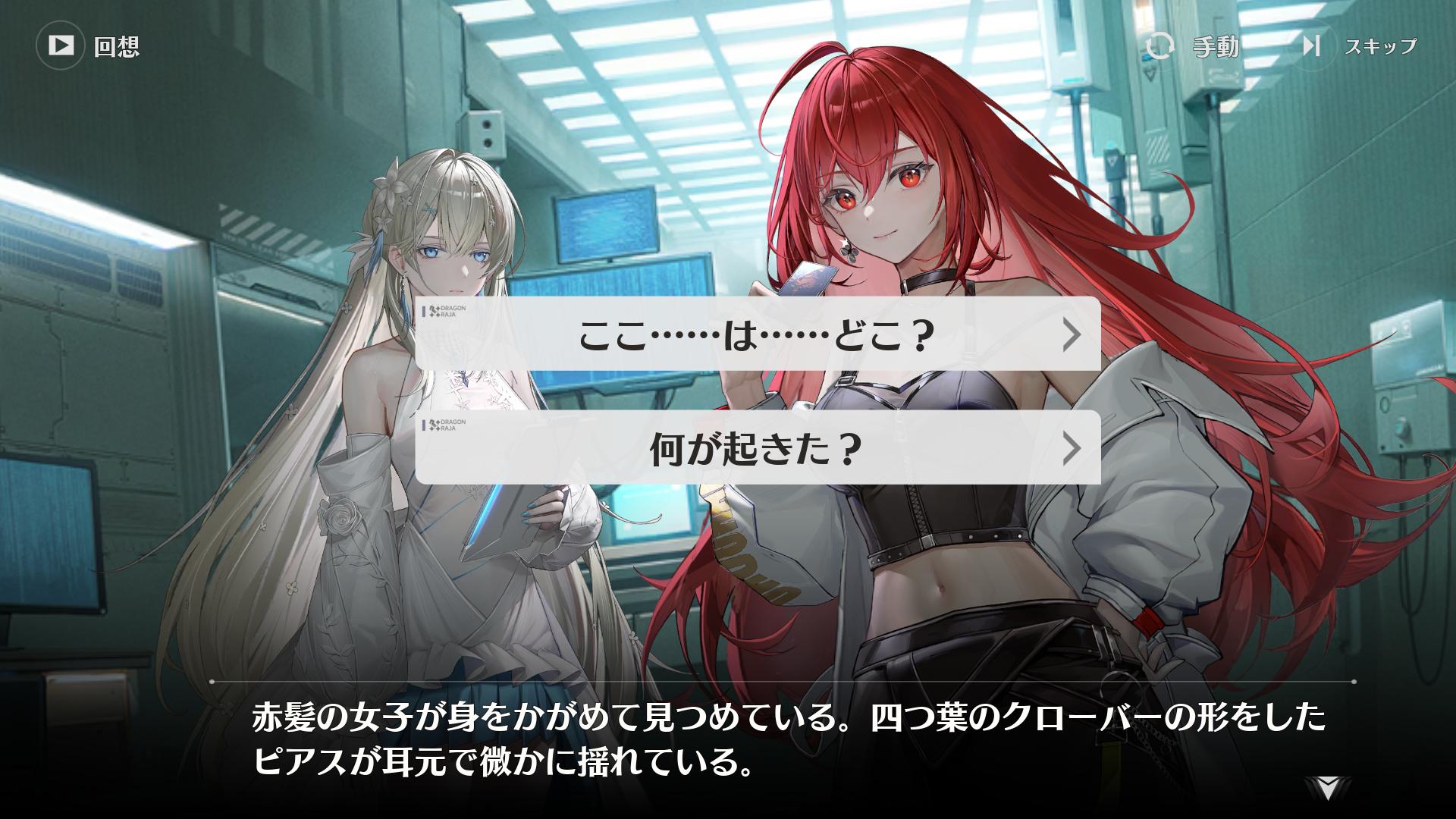 『ドラゴンブラッド：スレイヤーズ学院 （ドラガク）』レビュー:全方位むちむち学院RPG。太ももに加えておじさんもむちむち！？_024