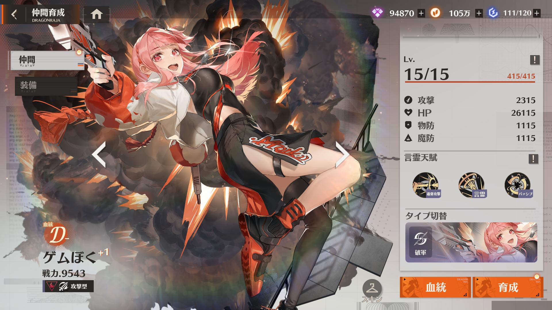 『ドラゴンブラッド：スレイヤーズ学院 （ドラガク）』レビュー:全方位むちむち学院RPG。太ももに加えておじさんもむちむち！？_025