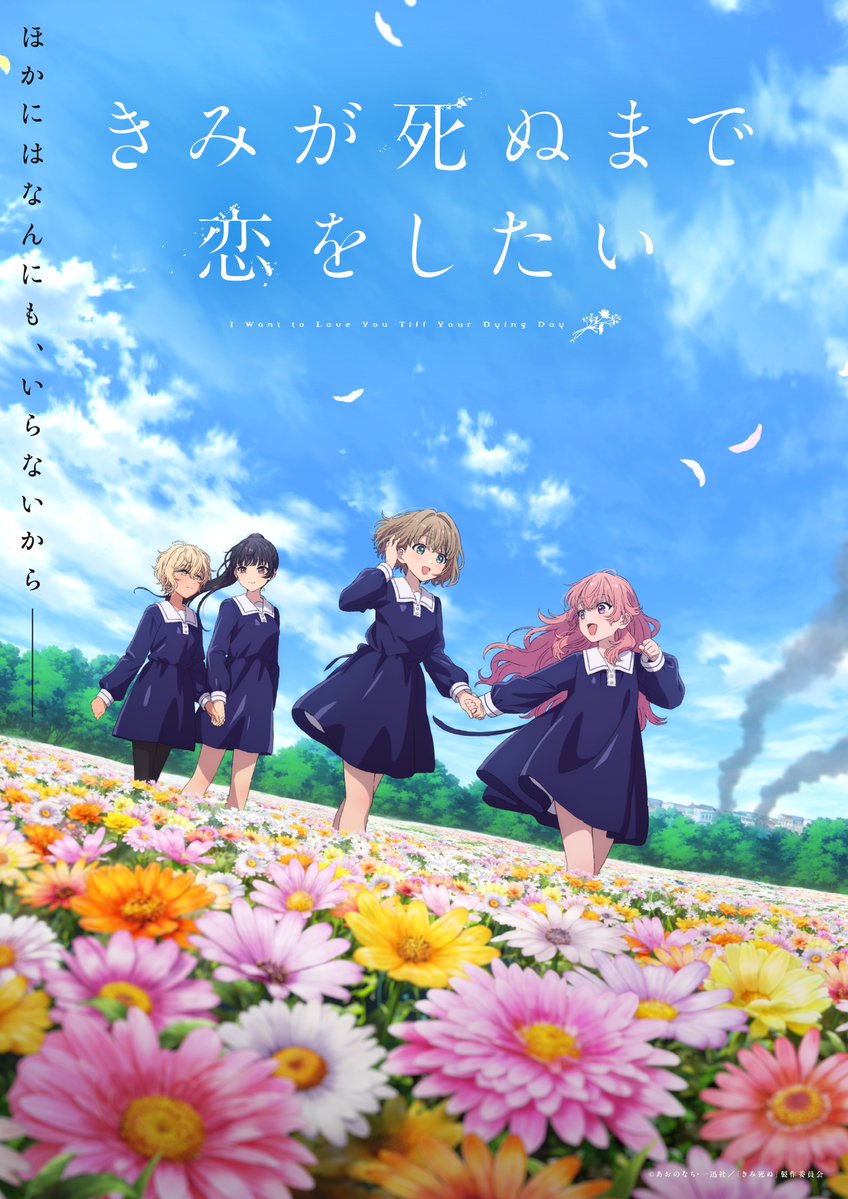 2026年夏アニメまとめ。放送日、配信情報などを放送順にお届け_029
