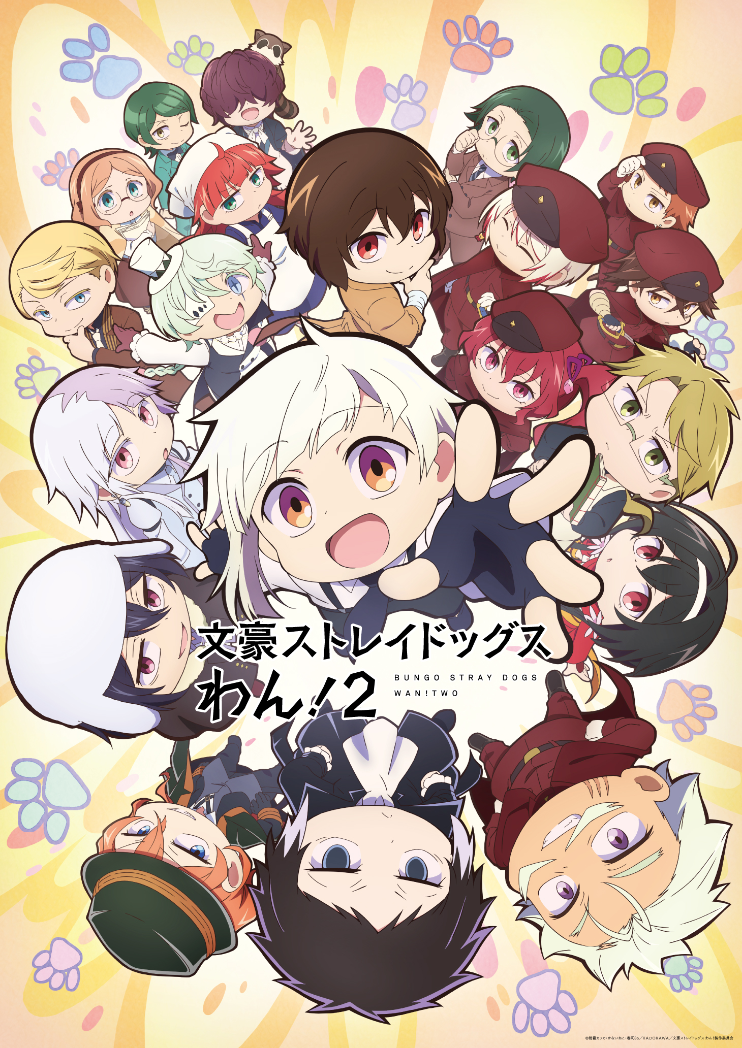 2026年夏アニメまとめ。放送日、配信情報などを放送順にお届け_044