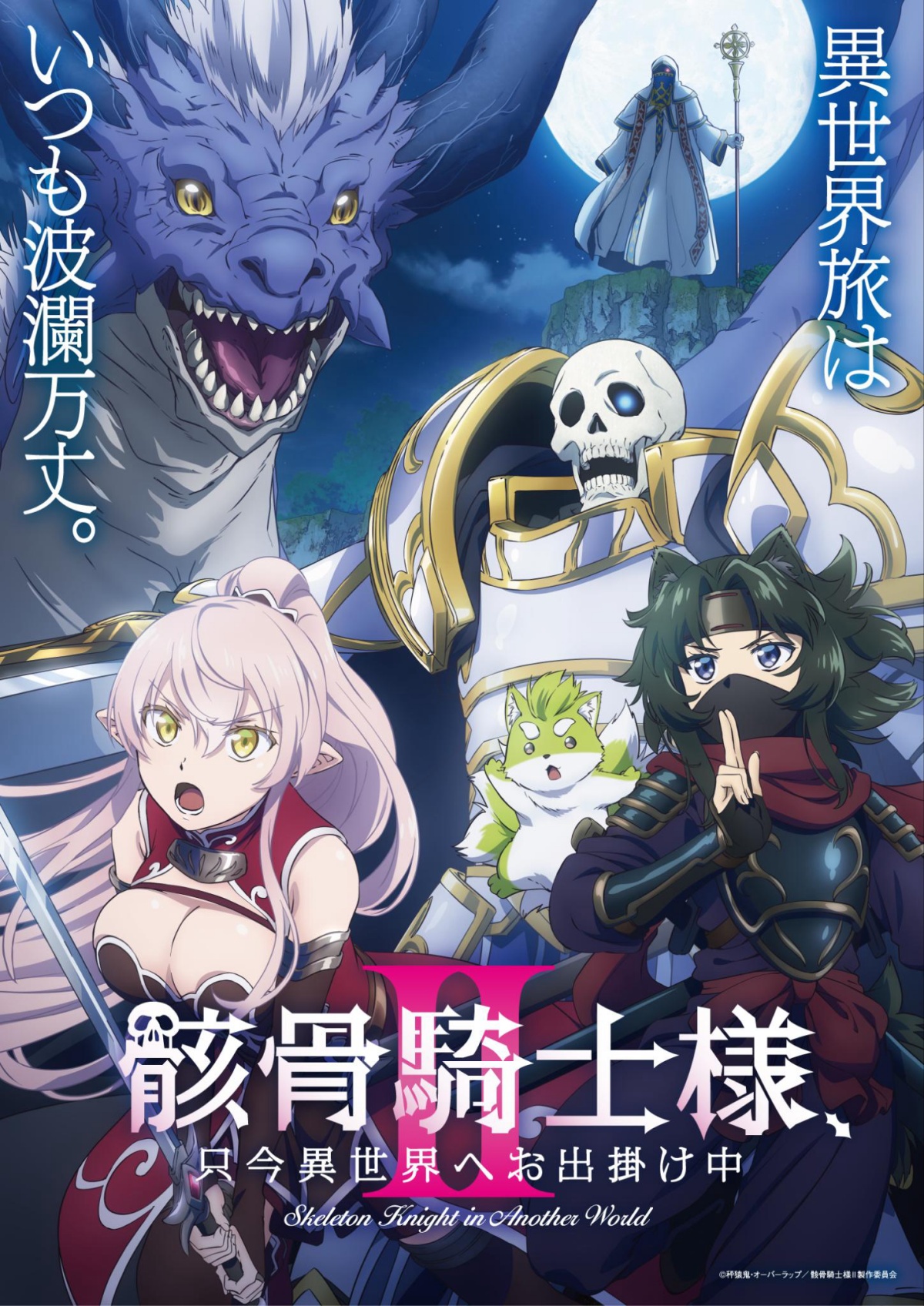 2026年夏アニメまとめ。放送日、配信情報などを放送順にお届け_053