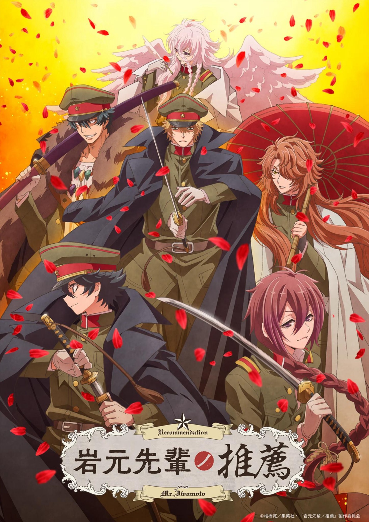2026年夏アニメまとめ。放送日、配信情報などを放送順にお届け_064