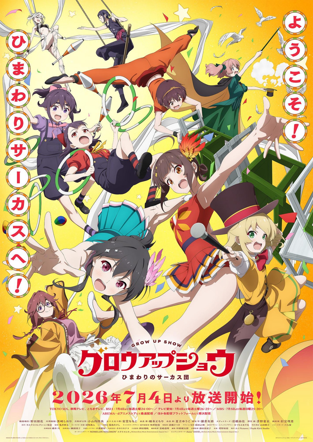2026年夏アニメまとめ。放送日、配信情報などを放送順にお届け_066