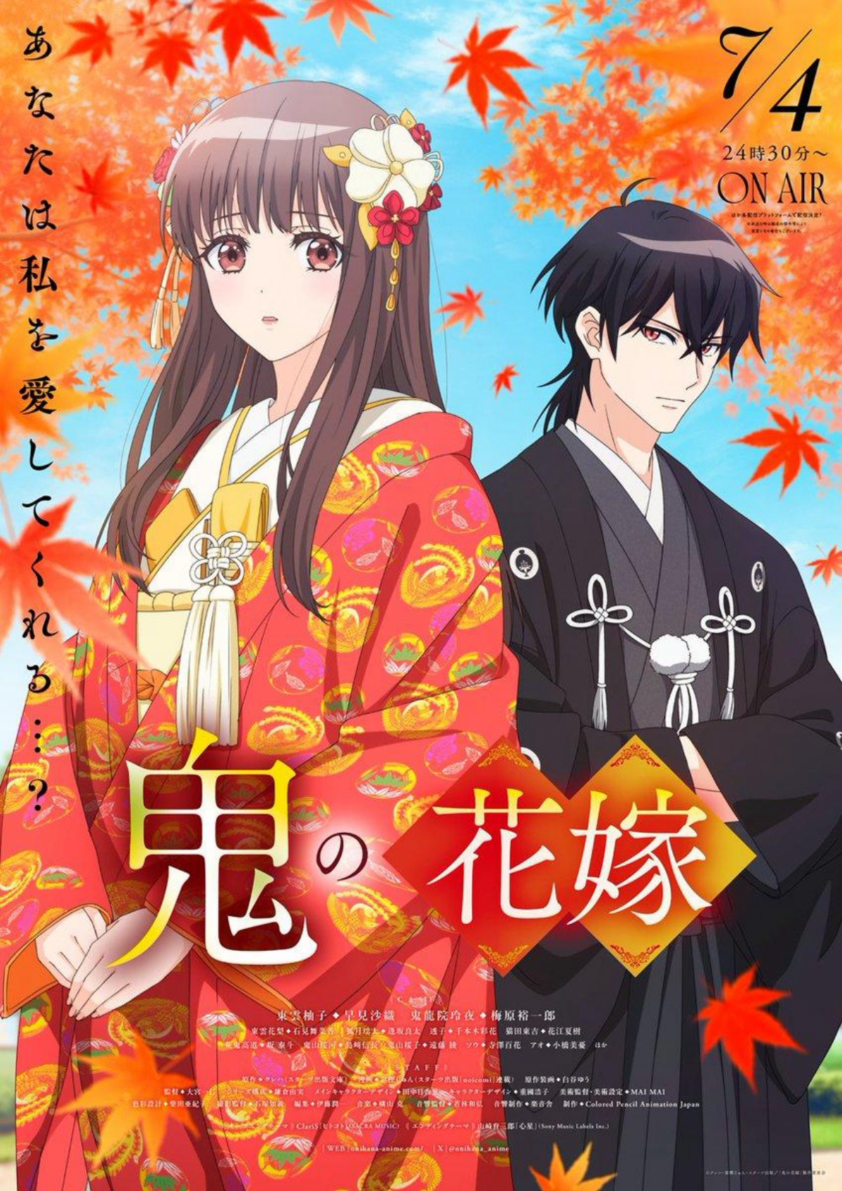 2026年夏アニメまとめ。放送日、配信情報などを放送順にお届け_067