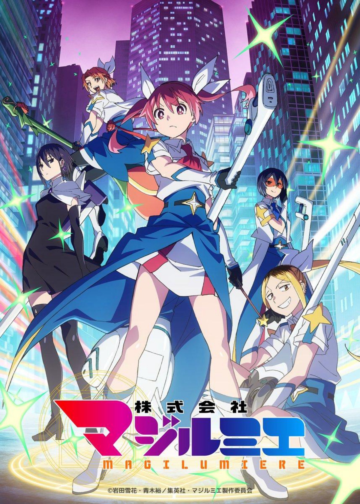 2026年夏アニメまとめ。放送日、配信情報などを放送順にお届け_068