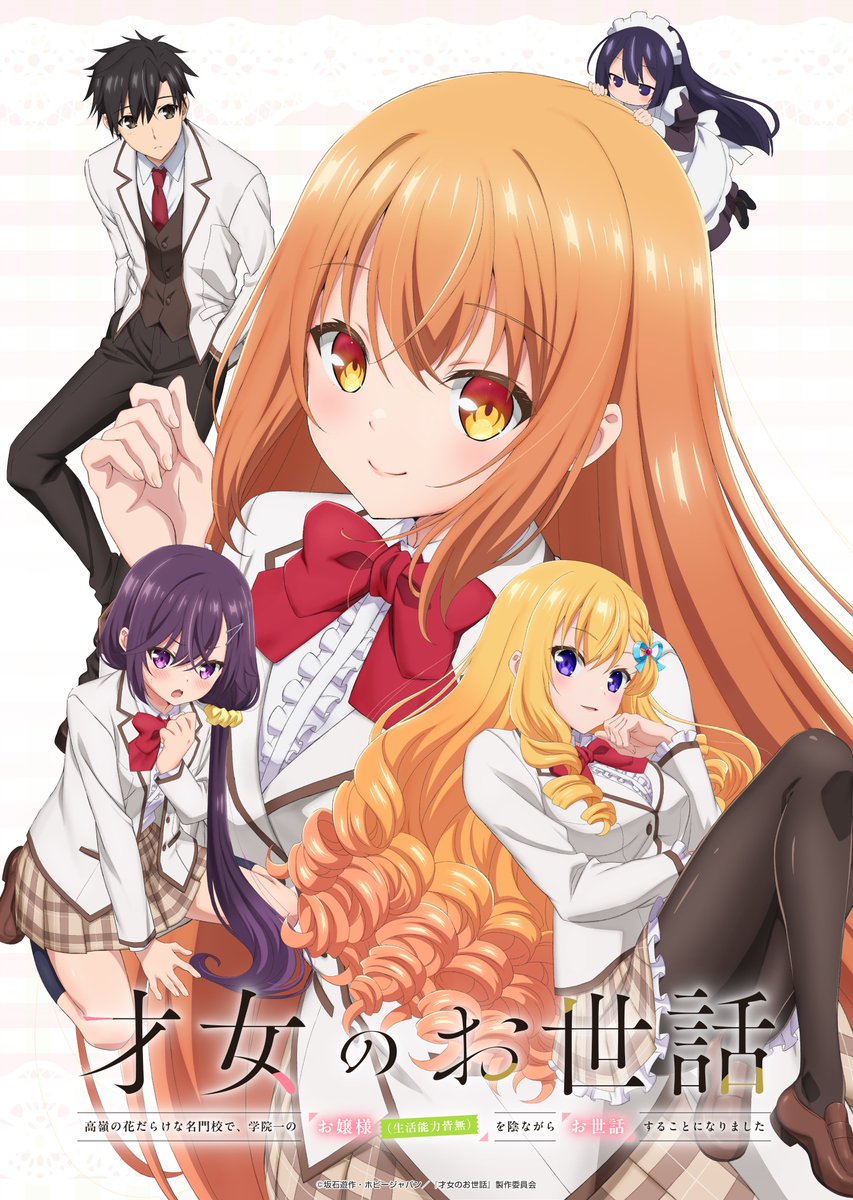 2026年夏アニメまとめ。放送日、配信情報などを放送順にお届け_071