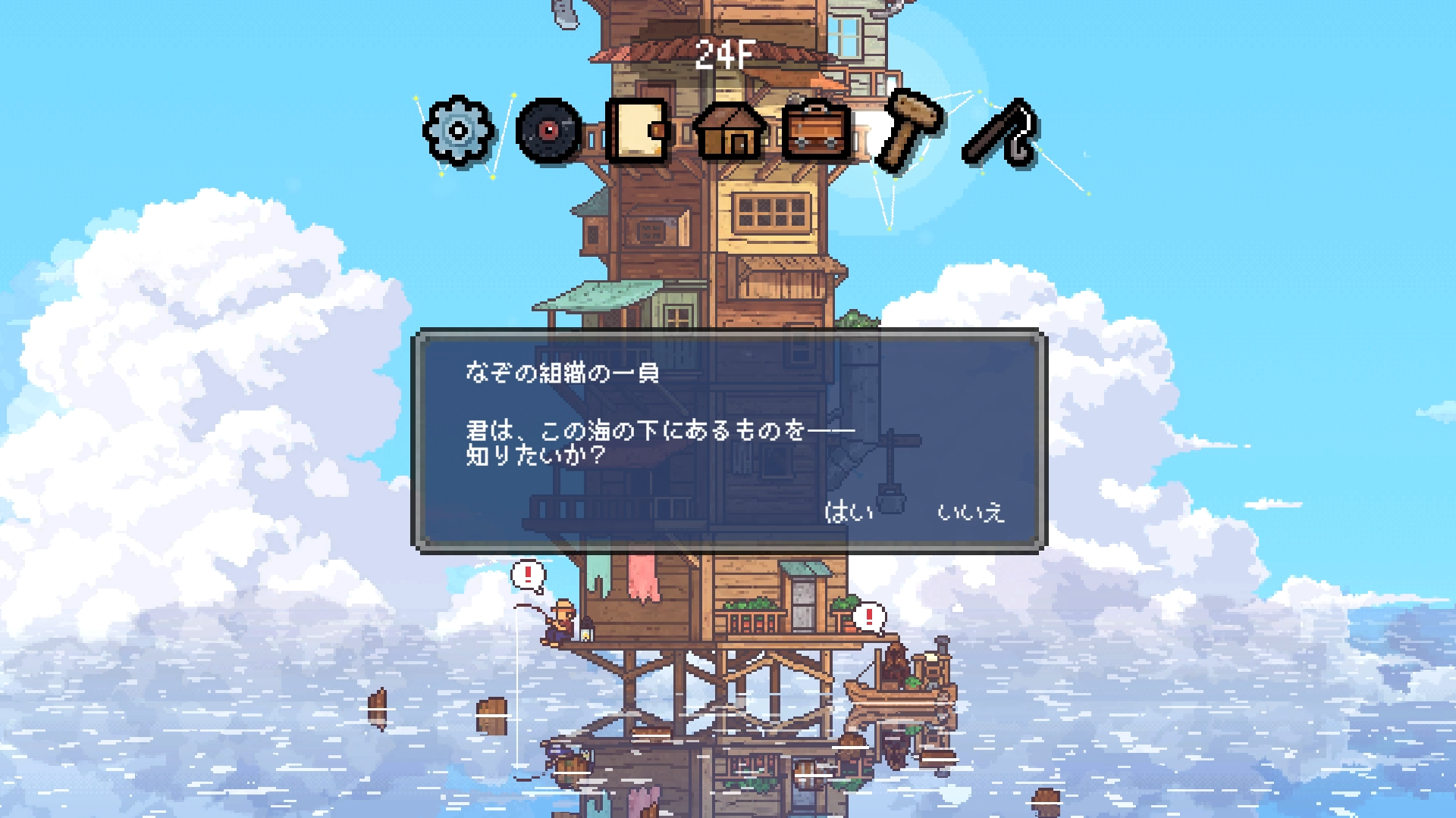 『CELESTAY』体験版が配信開始。海に沈んだ世界で空に向かって家を伸ばす放置系釣りゲーム_003