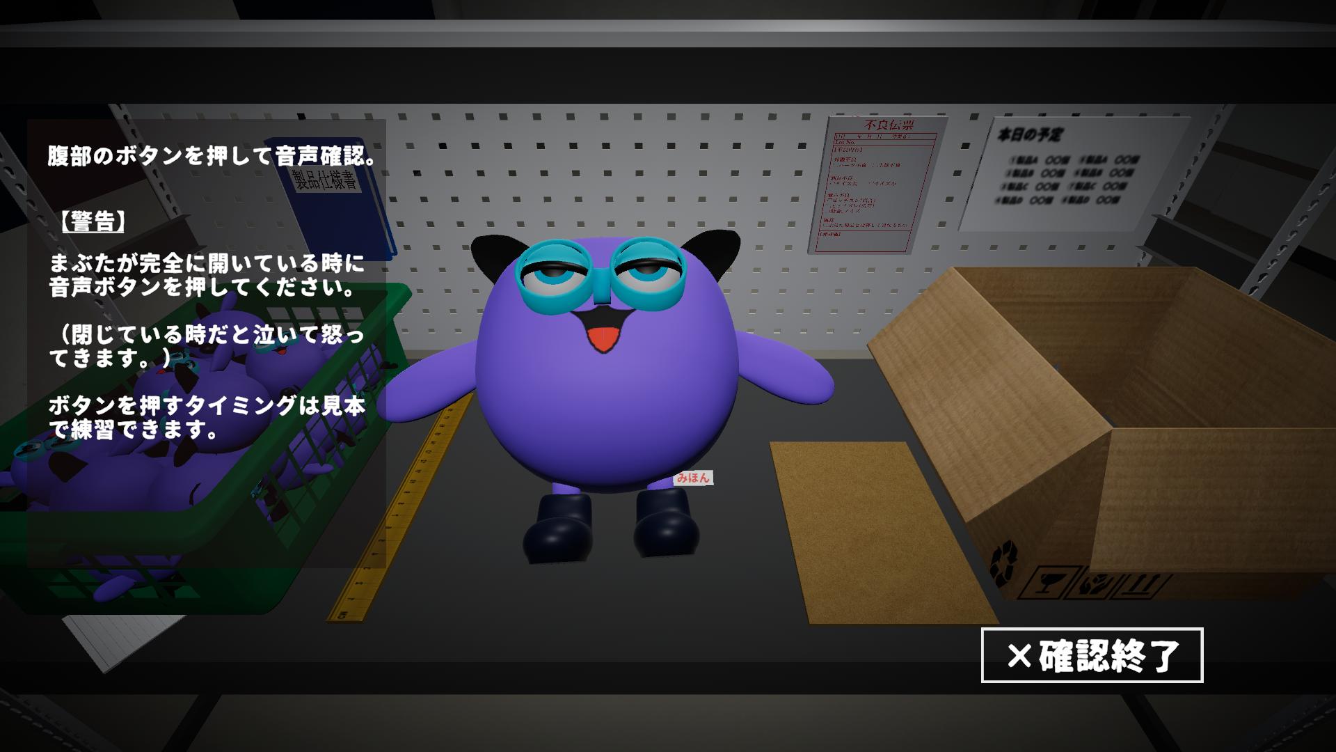 不気味な製品を「見本」や「仕様書」通りに仕分ける『検品作業』のリリース日が7月15日に決定_005