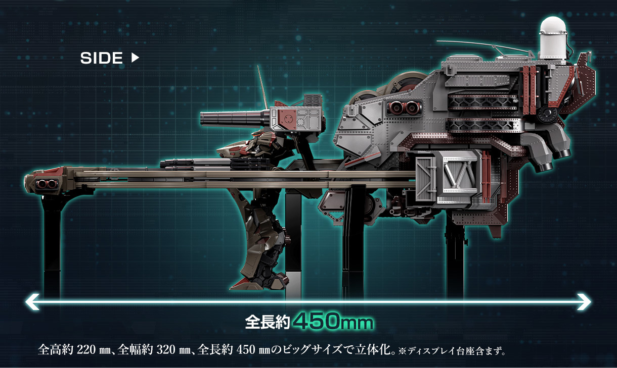 『アーマード・コア6』「バルテウス」が立体化決定！全長約450ミリ、全高約220ミリ、全幅約320ミリの大型サイズで再現_001