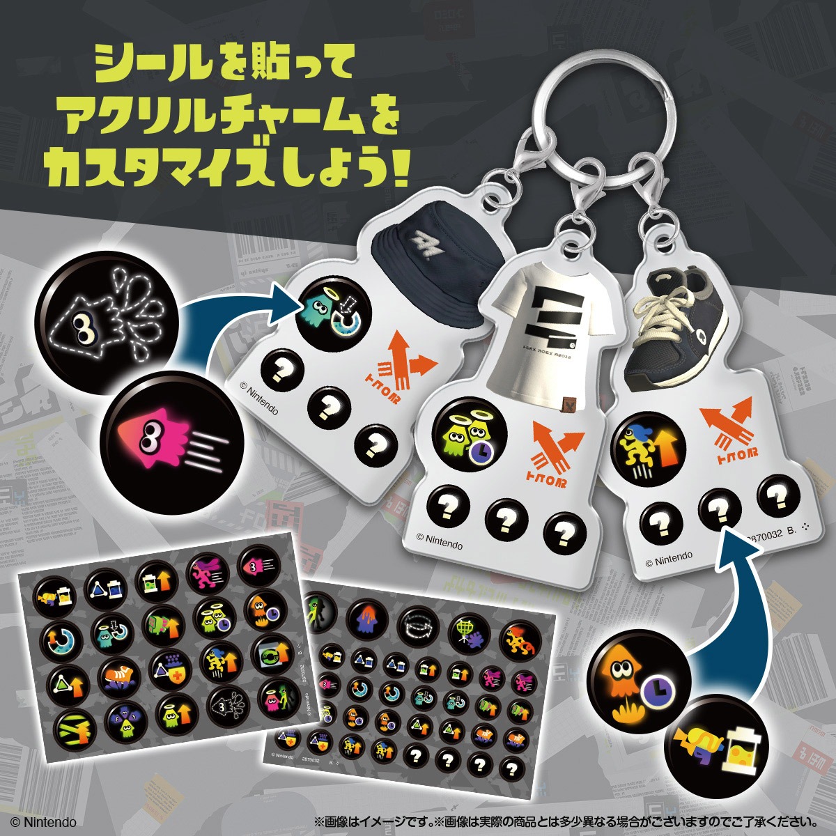 『スプラトゥーン3』の「ギア3連カスタムチャーム」が7月に発売_001