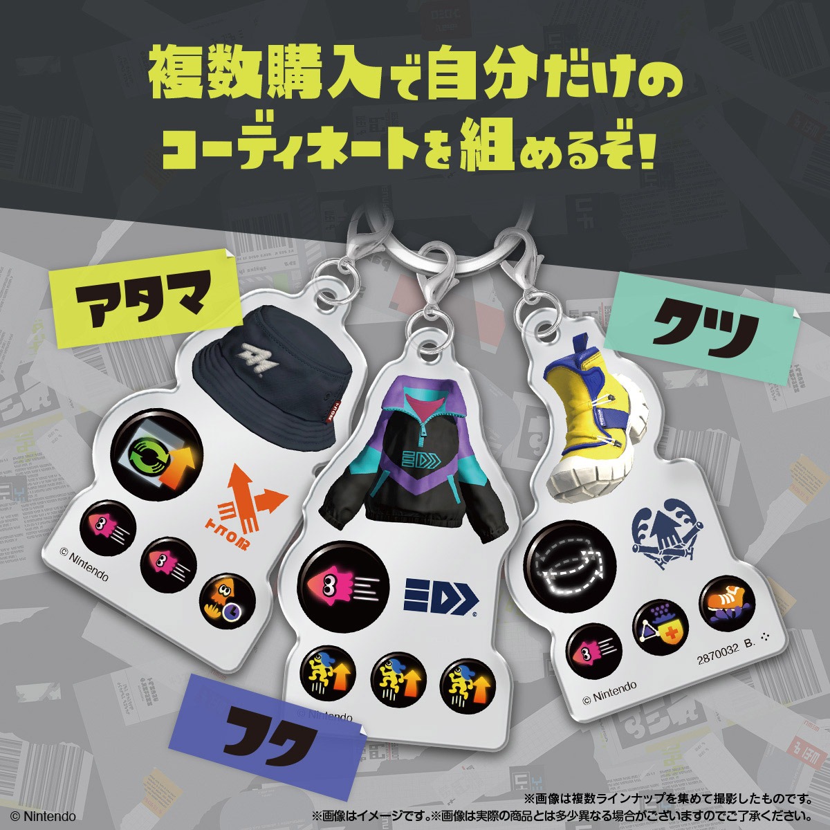 『スプラトゥーン3』の「ギア3連カスタムチャーム」が7月に発売_002