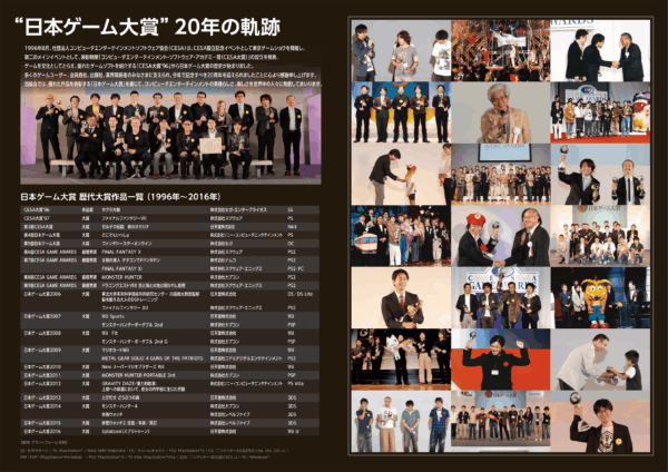 「日本ゲーム大賞2026」年間作品部門の一般投票が開始。6月12日から7月17日まで受付_001