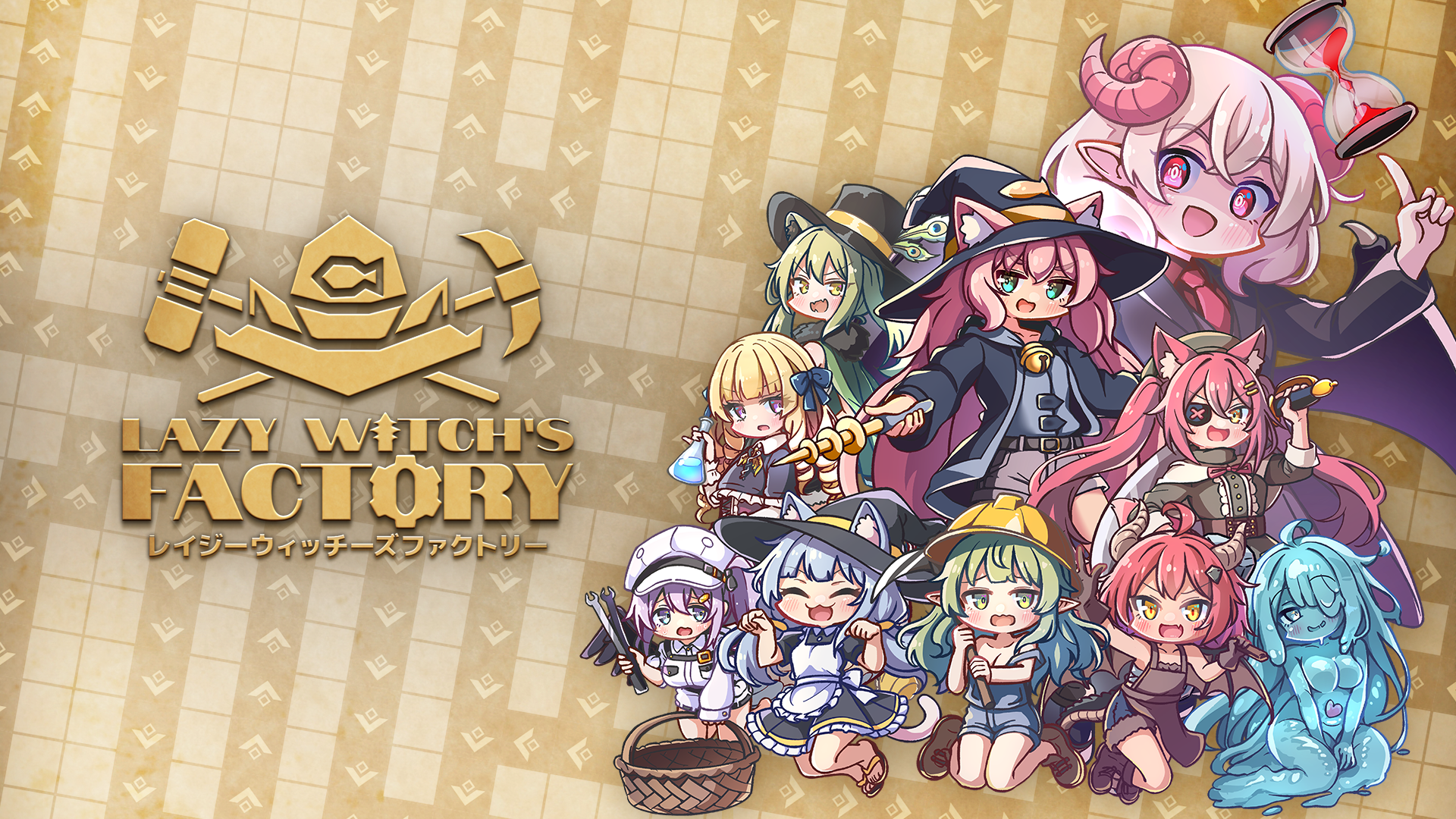 『Lazy Witch's Factory レイジーウィッチーズファクトリー』体験版がSteamで配信開始_013