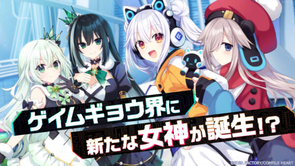 『超新時空ゲイム ネプテューヌ∞』のPV第2弾が公開。ネプテューヌたち四女神が会話形式でゲームの情報を紹介_005