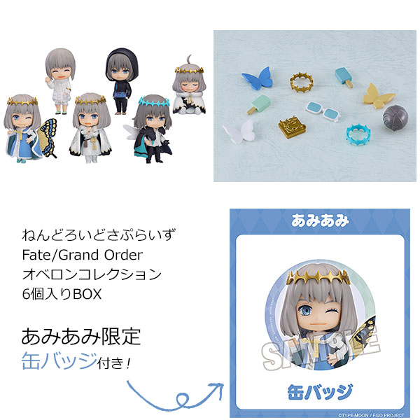 『FGO』オベロンのかわいい“ねんどろいど”全6種が手に入るコレクションボックスが予約を受付中。あみあみ限定で缶バッジも_001