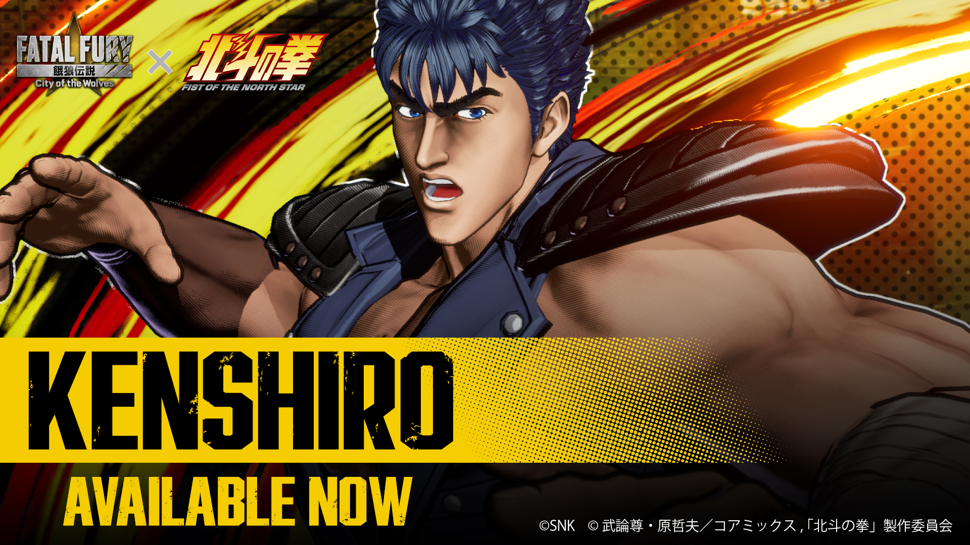 『餓狼伝説 City of the Wolves』に『北斗の拳』ケンシロウ（CV：武内駿輔さん）が参戦_006