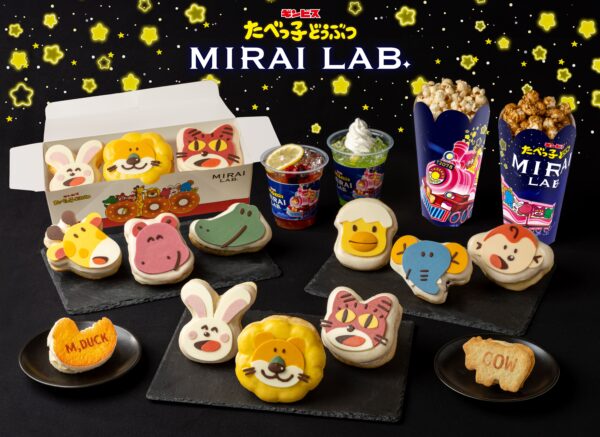 『たべっ子どうぶつ MIRAI LAB. ～星降るキラリウム～』の限定グッズとフード・ドリンクメニューが公開_010