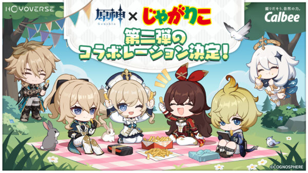 『原神』と「じゃがりこ」がコラボ、モンドの面々やパイモンがパッケージに_014