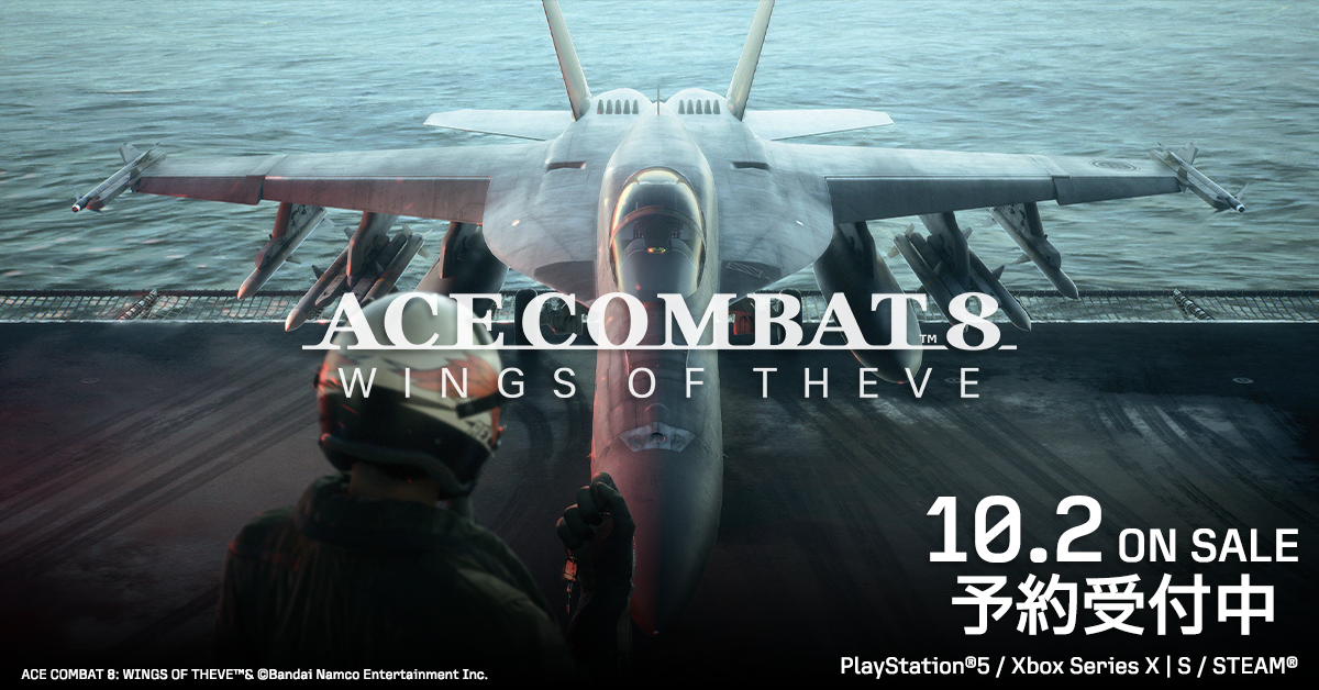 『エースコンバット8 WINGS OF THEVE』が10月2日に発売決定_015