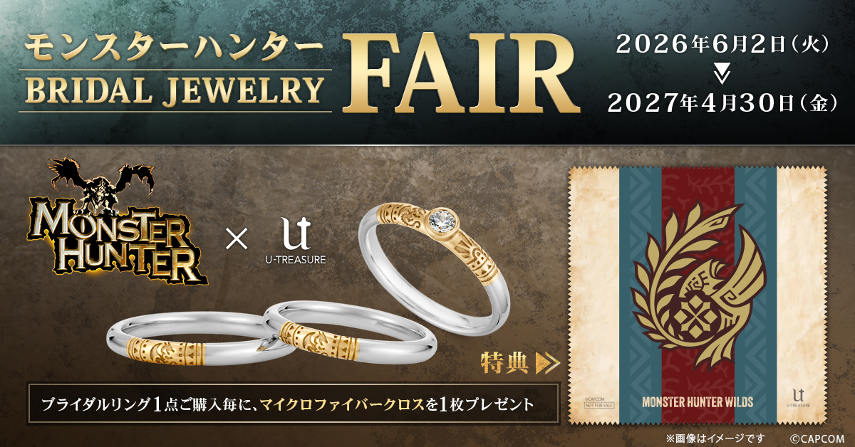 『モンハン』“リオレイア”や“リオレウス”がモチーフになった婚約・結婚指輪が6月2日より発売_016