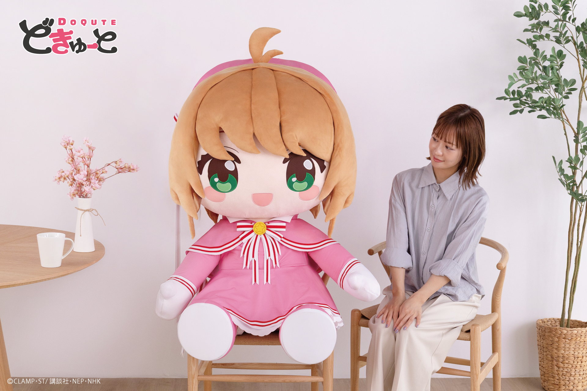 『カードキャプターさくら～クリアカード編～』から、全高約100cmの「さくら」の超特大ぬいぐるみが登場_008
