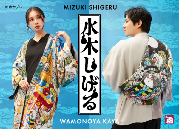 『ゲゲゲの鬼太郎』モチーフの新商品が「倭物やカヤ」で7月10日より発売_014