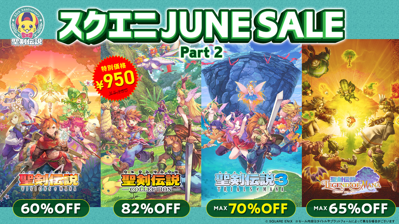 「スクエニ JUNE SALE Part 2」が開催。『聖剣伝説』シリーズが多数ラインナップ_005