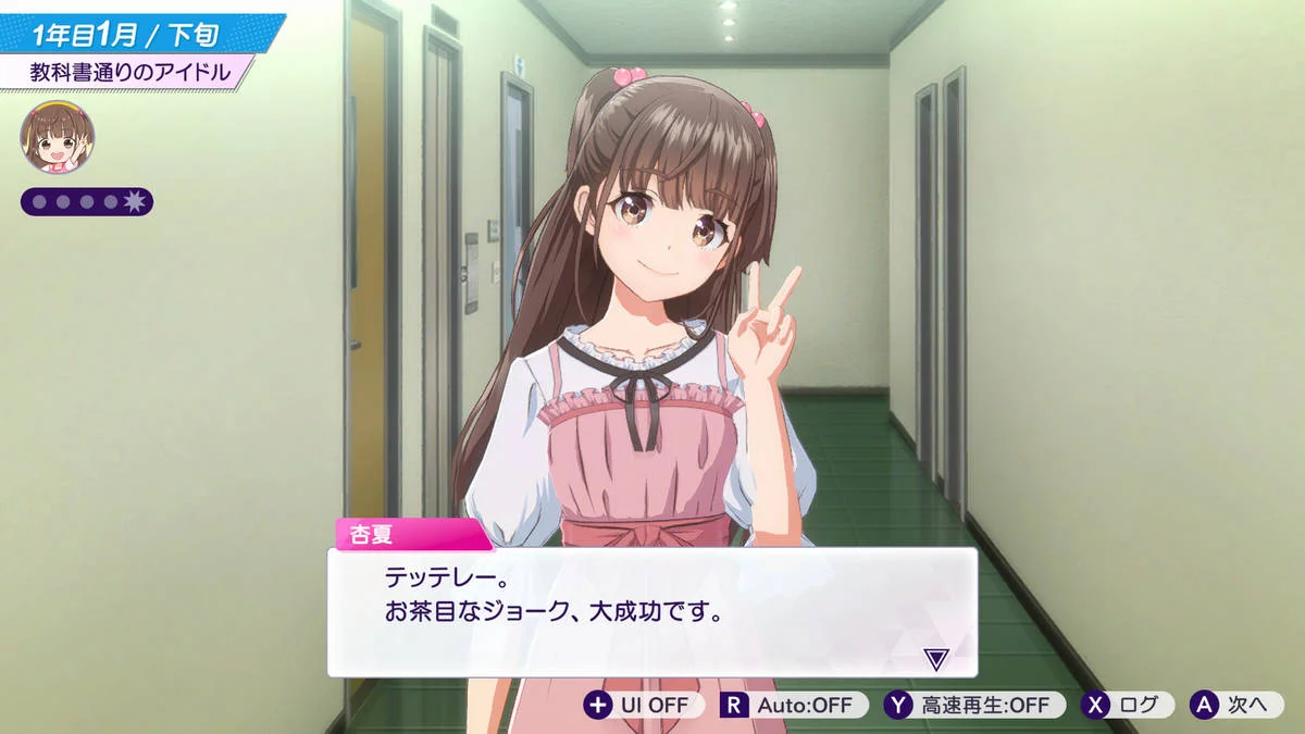 『シャインポスト』レビュー・感想・評価:KONAMI入魂のアイドル事務所経営ゲームは、高難度”死にゲー”仕様_007